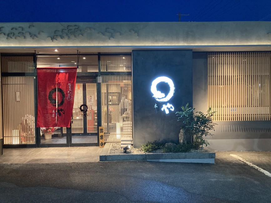 まるや本店 日進香久山店　画像