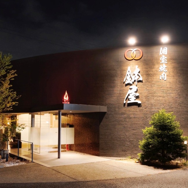 個室焼肉 鉢屋 竹の山店