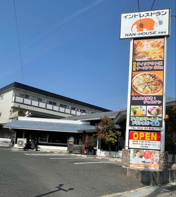 インドレス卜ラン ナンハウス 日進店　画像