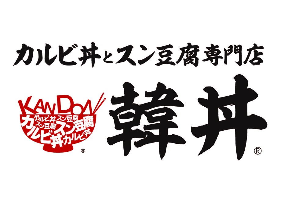 韓丼 日進店　画像