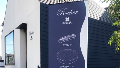 ロッシェ