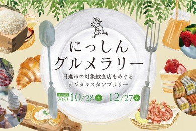 愛学祭プロジェクションマッピング