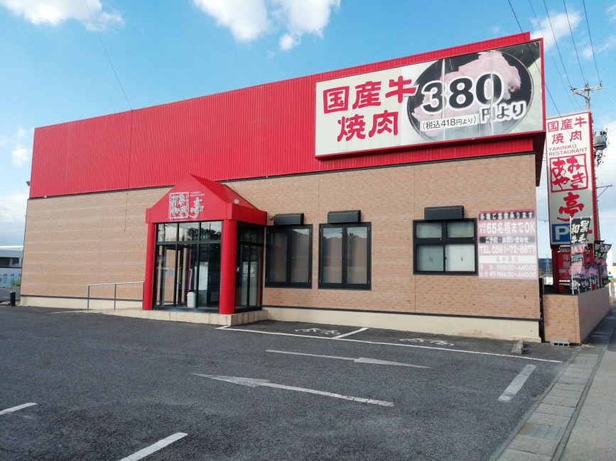 あみやき亭 日進店 | 日進で食べよう。｜日進市のグルメ・レストランポータルサイト